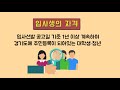 2019년 경기도기숙사 하반기 입사생 모집