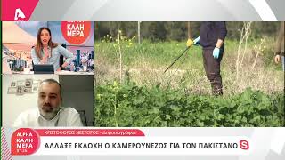 Άλλαξε εκδοχή ο Καμερουνέζος για τον Πακιστανό