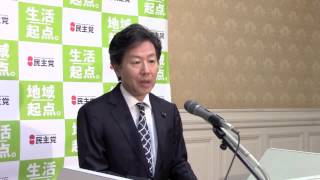 安住国対委員長代理会見 2015年7月1日