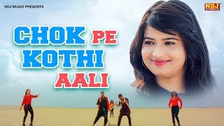 Chok Pe Kothi Aali | बागड़ की छोरी | Vikash Kumar | Meeta Baroda | New Haryanvi DJ Song 2019 | NDJ