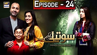 Soteli Episode 24 - ARY Digital Drama