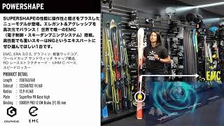 川端佑沙選手商品説明動画2022 POWERSHAPE(パワーシェイプ)