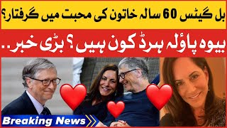 Bill Gates Fall In Love With 60 Year Old Woman Paula Hurd | Breaking News