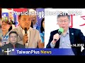 Presidential Election 2024, TaiwanPlus News – 18:00, November 14, 2023