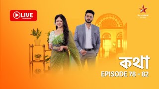 কথা | Kothha - Live | Episode 78 -82