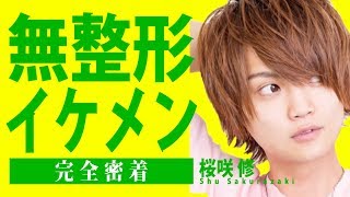 無整形イケメンホストが抱える悩みと目標。全てを捨てる悲痛の決断 【TOP1ONE】完全密着　桜咲 修 -Vol.6-