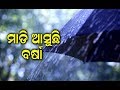 Heavy Rain Expected In Odisha For Next 4-Days