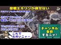 【mhw】歴戦王キリンが倒せない【モンハンワールド】