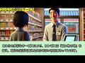 日本のコンビニがここまでスゴい理由とは？ リスニング力アップ！日本語スピーキング練習 コンビニを通して日本文化を学ぶ