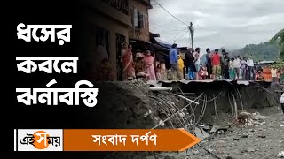 ধসের কবলে ঝর্নাবস্তি | Land Slide | North Bengal | Ei Samay