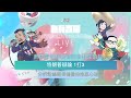 [白兵直播 EP252] 特朗普辯論 1打3｜美國海地移民食貓食野生動物｜分析粉絲唔俾偶像拍拖既心理