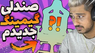 صندلی گیمینگ جدیدم!🚨 | My New Gaming Chair🔥