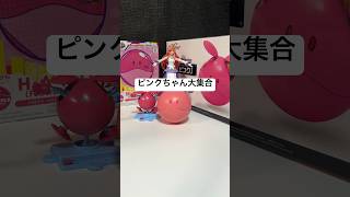 ピンクちゃん大集合！ラクス•クラインを作ったので相棒のピンクちゃんを家からかき集めてみた！ガンプラやフィギュアカプセルも！#gundam #gunpla #ガンダムseed #shorts