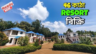 Ready RESORT for Sale 🏡🔥 | Bolpur Santiniketan | Amazing HOTEL for Sale | NearHouse Ep.53