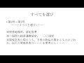 【条文順通関士講座】直前対策　通関実務解答の戦略編※今年の直前対策でも使えます！！※