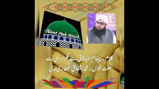 Paigham Saba Lai Hai Gulzar e Nabi Se !! Urdu Naat !! Muhammad Ishfaq Attari Madni !! Urdu Kalam !!