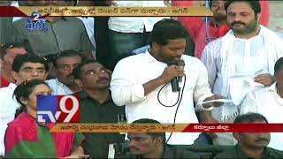 YS Jagan speech in Kurnool Padayatra - TV9 Live