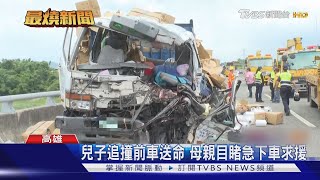 沒煞車追撞前車 大貨車駕駛送命母親目睹