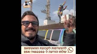 החבר שלום😎בריקודי🕺🏼גג לצלילי🎵הגאולה