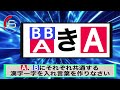 【頭脳王風】創作　a、bにそれぞれ共通して入る漢字一字は何？　part47　河野玄斗 頭脳王　 クイズ　 東大王　 漢字