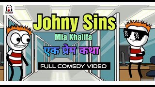 Johny Sins & Mia Khalifa एक प्रेम कथा - Full Funny Video - New Cartoon Video 2020 | Funny Video