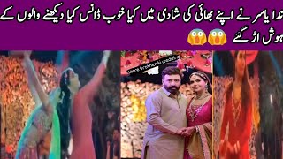 Nida Yasir Dance In Her Brother Talha Pasha Wedding Video Viral || N A Rahi