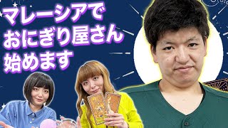 【タロット占い】副業成功しますか？結婚できますか？？【Dr.ハインリッヒ】【からし蓮根】