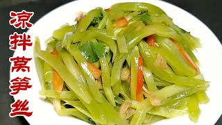 Homemade Chinese lettuce stems salad