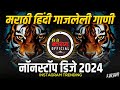 नॉनस्टॉप कडक डीजे गाणी Marathi DJ song | Marathi DJ Remix | Marathi VS Hindi DJ Song | DJ Active Pad