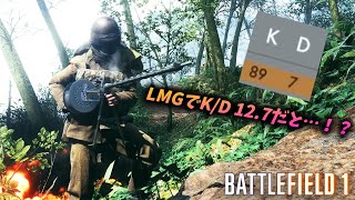 [BF1]アルゴンヌの森を極めた男が圧倒的な強さすぎる…！【観戦モード】