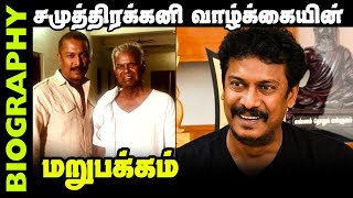 Untold Story About Actor & Director p.Samuthirakani |Biography In Tamil|