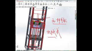 超经典升降结构设计