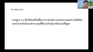 CBE.EP04/6.การพัฒนาหลักสูตรแบบฐานสมรรถนะ