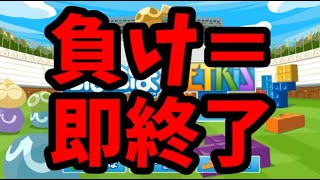 【負け＝即終了】【38連勝～】スワップ世界一の連勝企画【ぷよぷよテトリス】【puyopuyotetris】