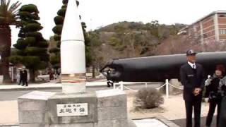 [20090329]海上自衛隊幹部候補生学校x10「大和主砲砲弾〜江田島〜」