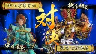 戦国大戦3.20C 毛利弓単で頑張る動画 その168