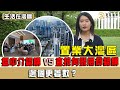 【生活在灣區】置業大灣區，慎選中介代理，服務更足，潛在優惠更多，遠比直接向發展商認購更著數。