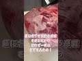 焼肉屋の仕込み 肉磨き 焼肉 肉