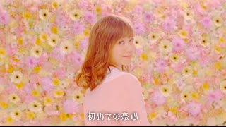 MACO – 恋心  [Music Video / Short ver.]