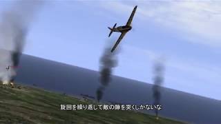 【IL-2】陸軍空戦記８２「歓迎会開催中」