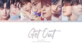 N.CUS (엔쿠스) - 'GET OUT' LYRICS (Colour Coded Lyrics Han/Rom/Eng)