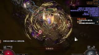 3.10 牛頭人迷域 旋天劍舞 處刑 poe slayer bladestorm