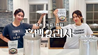 Culinary Class Wars Parody: Market Beef Bone Soup vs 24-Hour Homemade Oxtail 흑백요리사