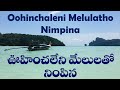 Oohinchaleni Melulatho Nimpina | Telugu Christian Worship Song