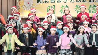 LLSY_勵志會梁李秀娛紀念小學_2010慶祝聖誕