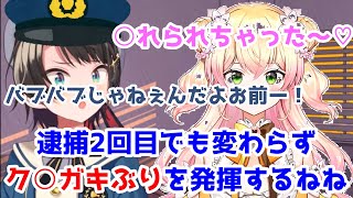 【クソガキ再来】大空警察に逮捕2回目も変わらずクソガキっぷりな桃鈴ねね（字幕付）【大空スバル・桃鈴ねね・ホロライブ切り抜き】