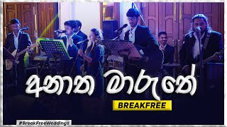 Anatha Maruthe | අනාත මාරුතේ - BreakFree #breakfreeweddings