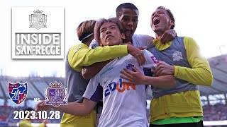 【INSIDE_FC東京戦】接戦を制しついに“鬼門”突破。加藤、そして満田のゴールで勝利を手にし、4位浮上！