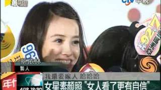 【中視新聞20110412】女星素顏照 \