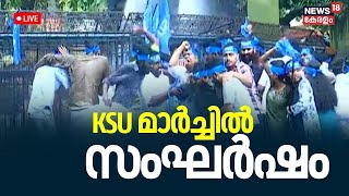 LIVE | KSU Protest March To Secretariat | Kariavattom Campus Conflict | SFI Vs KSU | N18 L